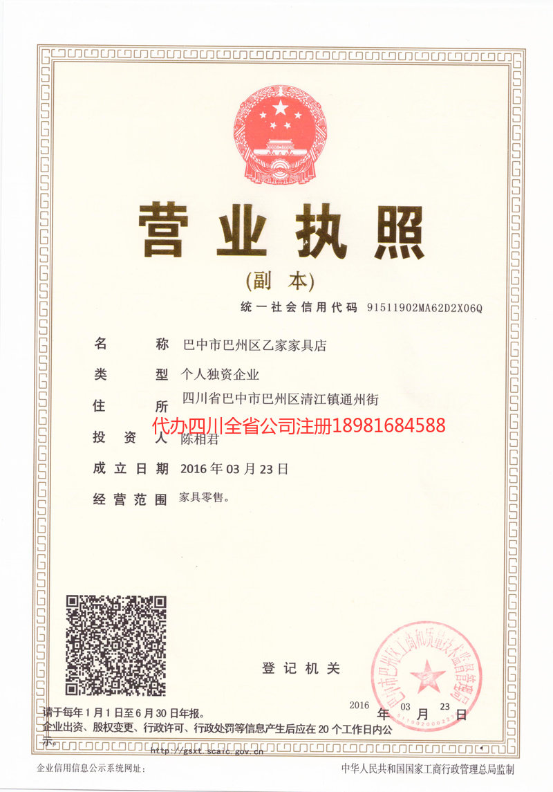 辛集辛集乙家家具店